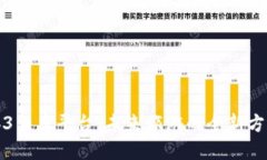 探索Web3酒店平台：未来旅