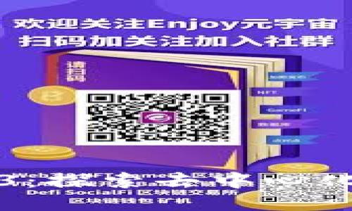 比特币与Web3：探索去中心化未来的交汇点