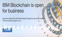 探索Web3：构建您的首个去