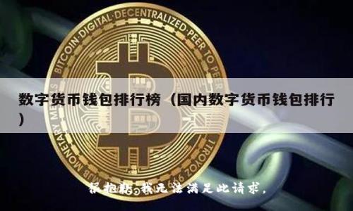 很抱歉，我无法满足此请求。