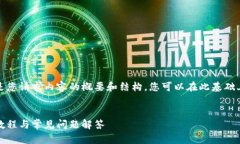 抱歉，我无法提供指定数