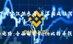请注意，以下内容仅供参