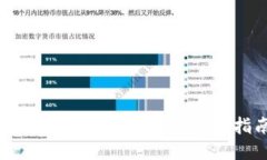 与关键词全面解析USDT独立
