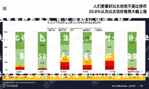 在数字货币的世界里，USDT选择哪个钱包最安全、方便？详解钱包种类与选择指南

USDT, 钱包, 数字货币, 安全/guanjianci

在当今的数字货币市场中，USDT（泰达币）作为一种稳定币，因其与美元挂钩而受到广泛的认可和使用。尤其是在加密货币交易和投资时，USDT常常被用作易于流通的资产。然而，为了安全、方便地存储和使用USDT，选择合适的钱包成为了每个投资者必须面对的问题。本文将深入探讨不同类型的钱包，分析其优缺点，并为您提供选择USDT钱包的详细指南。

在介绍钱包之前，首先我们需要了解USDT的特点和用途。USDT是一种被广泛使用的稳定币，设计旨在将数字资产与传统法定货币（如美元）对接，以减少市场波动带来的风险。由于其稳定性，USDT广泛用于各大交易所的交易，也成为了许多交易对的基础货币之一。作为用户，在交易、押注、甚至是转账常常都需要一个可靠的钱包来保证资金的安全性。

钱包的种类与选择标准

数字货币钱包主要分为三种类型：热钱包、冷钱包和纸钱包。每种钱包都有其独特的优缺点，适用于不同的使用场景。

h4热钱包/h4
热钱包是在线钱包，通常由交易所或独立服务提供商托管。这种钱包的优势在于便利性，用户可以随时随地存取资金，操作快捷。但这种钱包的缺点在于安全性相对较低，容易受到黑客攻击或其他网络风险。

h4冷钱包/h4
冷钱包不与互联网连接，主要分为硬件钱包和软件钱包。硬件钱包提供最高级别的安全性，用户资金存储在物理设备中，远离病毒和黑客攻击。虽然使用起来较为不便，但如果您是长线投资者，冷钱包是最安全的选择。

h4纸钱包/h4
纸钱包是将私钥和公钥打印在纸上，由于没有的网络连接，因此被认为是极其安全的存储方式。但其最大的风险在于纸张易损坏，用户丢失或移位可能导致无法取回资金，使用起来也不够灵活。

如何选择合适的USDT钱包

在选择USDT钱包时，用户应考虑以下几个因素：
ul
li安全性：优先选择安全性高的钱包，无论是热钱包还是冷钱包，都要确保提供双重认证、多重签名等安全机制。/li
li易用性：用户界面友好、操作简单的钱包更为推荐，尤其是初学者的用户。/li
li兼容性：确保选择的钱包能够支持USDT，检查钱包支持的网络（如ERC-20，TRC-20等）是否符合需求。/li
li费用：使用钱包时往往会产生手续费，比较不同钱包的费用结构，选择最适合自己的。 /li
li备份与恢复选项：选择支持备份和恢复功能的钱包，以防数据丢失。/li
/ul

常见问题解答

问题1：USDT热钱包的安全性有多高？

热钱包的安全性是投资者最为担心的问题之一。虽然热钱包因其即时性受到用户青睐，但由于其始终连接到互联网，潜在的安全风险也是显而易见的。

热钱包的安全性主要依赖于服务提供商的安全措施。大部分知名交易平台都会实施严格的安全措施，包括数据加密、双重认证和强大的防火墙。这些措施在一定程度上可以抵御黑客攻击。然而，用户也必须承担一定的风险，因为一旦平台出现安全漏洞，用户的资产可能会遭受损失。

在使用热钱包时，用户需要遵循一些安全最佳实践，如定期更改密码，不要在公共网络下访问个人账户，甚至避免在未受信任的设备上登录。同时，将较大数量的USDT转移到冷钱包中以保障资产安全也是一种常用的防范措施。

总而言之，热钱包方便快捷，适合日常小额交易及频繁使用，但不应是长期投资的安全选择。投资者应根据自身需求权衡使用热钱包的好与坏。

问题2: 什么情况下选择冷钱包？

冷钱包通常被视为存储数字资产的安全庇护所，特别是对于长期投资者和大额资金用户来说，冷钱包提供了更高级别的安全保障。

那么，在什么情况下应该选择冷钱包呢？以下几点可以帮助你做出决策：
ul
li长时间持有：如果你是一个长期持有USDT的投资者，并计划在未来几个月或几年内不动用这些资金，那么冷钱包无疑是最佳选择。冷钱包通过物理隔离来减少暴露在网络攻击下的风险。/li
li高额存储：如果你正在储存大量USDT，那投资一台硬件钱包是非常明智的。高额资金的管理，冷钱包提供的安全性足以打消大额交易中的风险。/li
li交易频率不高：如果你不是频繁交易者，每月只有几次交易，那么冷钱包是适合你的。这有助于降低使用过程中因频繁交易所带来的风险。/li
/ul

尽管冷钱包通常比热钱包不方便，但它们提供了很高的安全性。在Litecoin、Bitcoin、Ethereum等虚拟货币市场上，冷钱包普遍被视为资金安全的最佳选择，尤其适用于那些对资产安全性有高需求的用户。

问题3: 如何备份和恢复USDT钱包？

备份和恢复是确保用户资产安全的重要环节，尤其是对于掉线、丢失硬件或设备损坏等意外情况。

在热钱包中，备份通常通过邮件或下载恢复助记词的方式进行。在创建热钱包时，通常会设置一组助记词，用户应该将其安全地记录并保存在安全地方，一旦发生数据丢失，可凭借助记词恢复账户。

对于冷钱包来说，备份流程可能稍微复杂一些。例如硬件钱包通常会提供一组助记词（如24个词），务必将这组词记录下来并妥善保存。因为一旦忘记或丢失助记词，钱包将无法恢复。而且对于硬件和软件钱包，用户应定期更新和维护，确保其固件和软件始终处在最新状态，以便获得更高的安全保障。

在进行备份之前，确保选择安全的存储方式，例如使用加密USB或安全箱来存储备份文件。同时，不要将助记词电子化，以免受到黑客的攻击。总之，备份与恢复是每个USDT用户必须重视的环节，确保资产安全至关重要。

总结来说，投资者在选择USDT钱包时，需综合考虑安全性、易用性以及个人的使用需求。热钱包适合短期频繁交易，而冷钱包则是长期持有者的最佳选择。希望本文能为您选择合适的USDT钱包提供帮助。