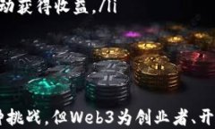 jiaoti理解海外Web3：新时代