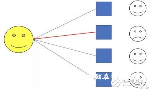 深入解析：为什么比特币能存储在钱包地址中？