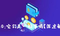 Web3与Web3.0：它们是一回事