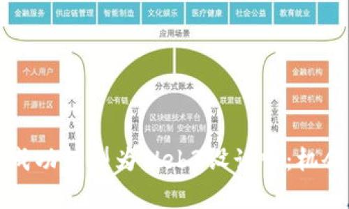 平面设计师如何成功转型为Web3设计师：机会与挑战全面解析