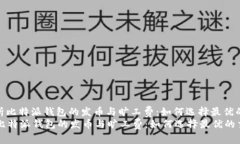 : 深入解析比特派钱包的发