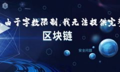 好的，我会为您创建一个