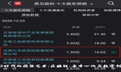 探索Web3时代的图像艺术：