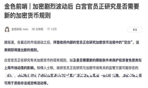 深入解析比特币Plus钱包无法提现的原因及解决方案