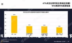 如何在中国申请比特币钱