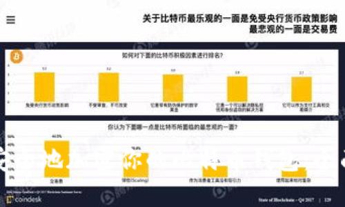 如何安全地加密你的比特币钱包：全面指南