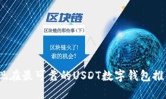 全面解析：现在最可靠的