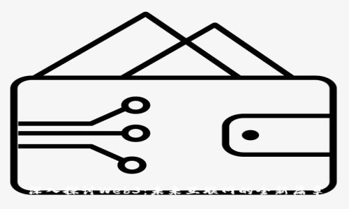 深入探讨Web3：未来互联网的全新篇章