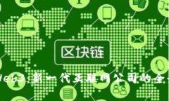 探索Web3：新一代互联网公