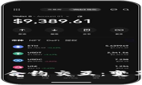 深入探索Web3与智能合约交互：变革数字经济的关键技术