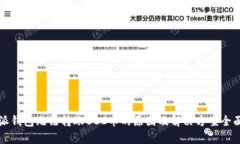 比特派钱包无法转账BCC币