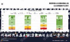探索Web3游戏的未来：区块