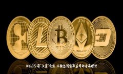 Web3公司“上岸”之路：从