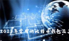 全面解读：2023年常用的比