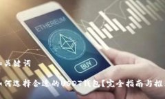 和关键词如何选择合适的