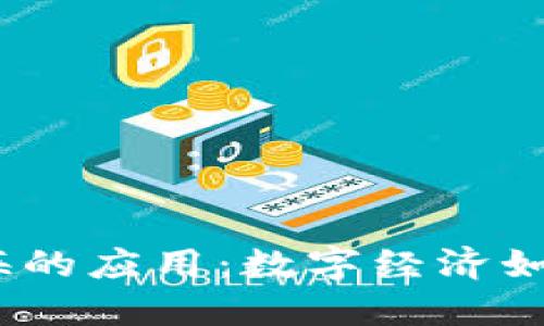 探索Web3在洱海的应用：数字经济如何赋能生态旅游