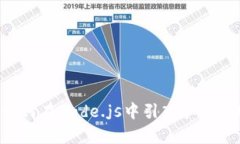 全面解析：如何在Node.js中