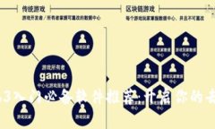 2023年Web3入门必备软件推荐