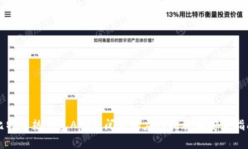 比特币热钱包App关闭后的应对措施和安全指南