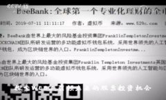 探索WEB3：引领未来的股票