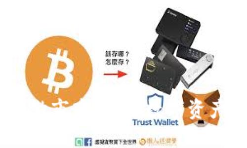 钱包引入USDT做市商：重塑数字资产交易的新模式