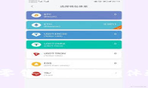 探讨Web3新零售：重塑购物体验与商业模式