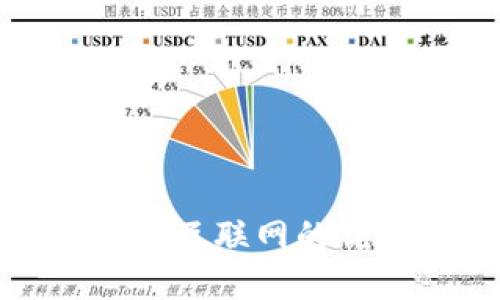 Web3：未来互联网的优势与变革