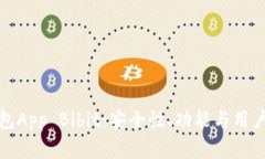 探究比特币钱包App Bibit：