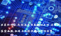 以下是关于web3游戏韭菜的