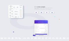 全面解析德意钱包：比特