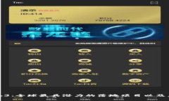 探秘Web3：全球最具潜力的