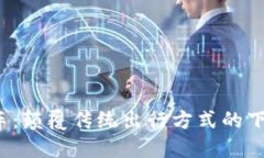 Web3打车：颠覆传统出行方