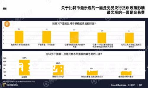 深入解析比特币网页钱包：安全性、使用便捷性与未来趋势