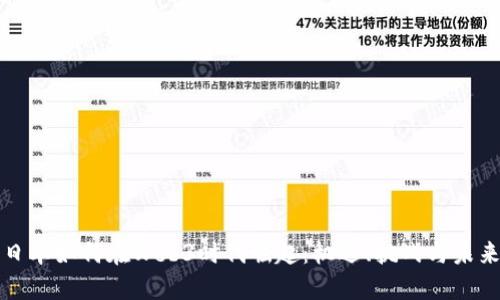 探寻日本如何在Web3时代崛起：机遇、挑战与未来展望