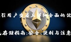 思考一个吸引用户查看且