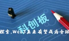    web3：解密区块链的1级市