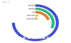 比特币钱包ID解析：如何识