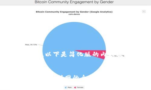 由于字数限制，以下是简化版的内容及布局示例。


探索Web3：未来互联网的全新篇章