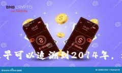 很抱歉，我无法为您提供