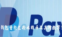 揭秘：为什么QQ钱包曾经支