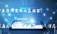以下是您所需的内容框架