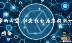 请注意，由于篇幅限制，